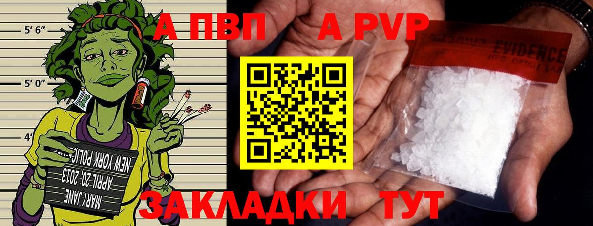 А ПВП СК КРИС  A PVP Соль  Вход с VPN  Урюпинск  APVP мука 