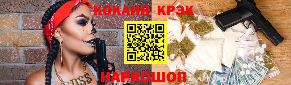 Урюпинск  COCAIN 98%  COCAIN 97%  Вход с VPN 