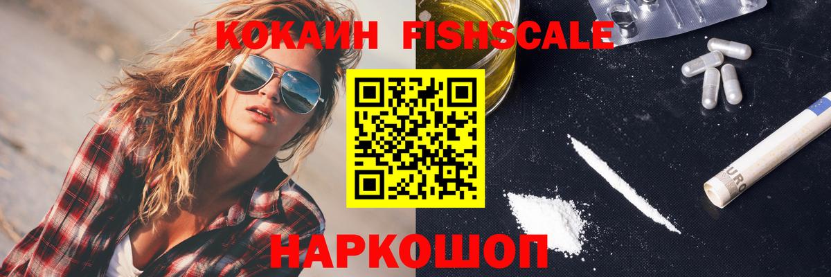 Кокаин 98% Урюпинск