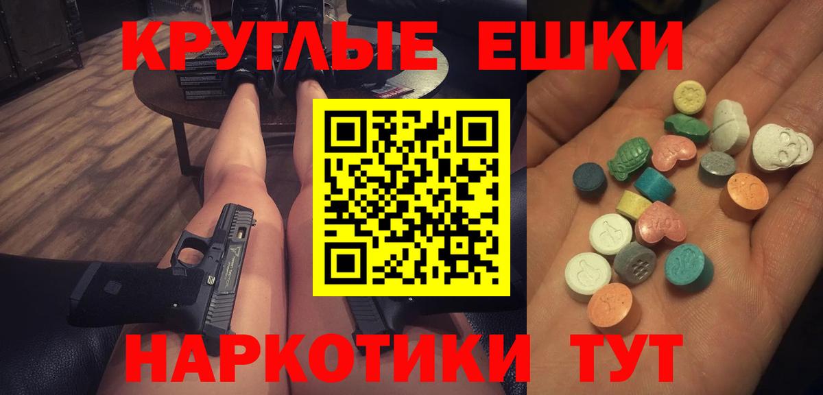 Ecstasy  ЭКСТАЗИ Cube  Ecstasy MDMA  Вход с VPN  купить  цена  Урюпинск 