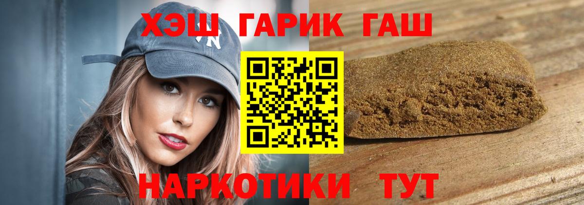 Урюпинск  ГАШИШ  ГАШ убойный  Вход с VPN  ГАШ ice o lator 