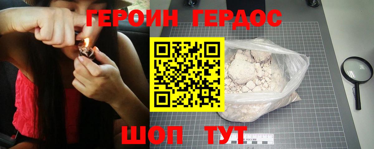 Героин Афган  Вход с VPN  Урюпинск 