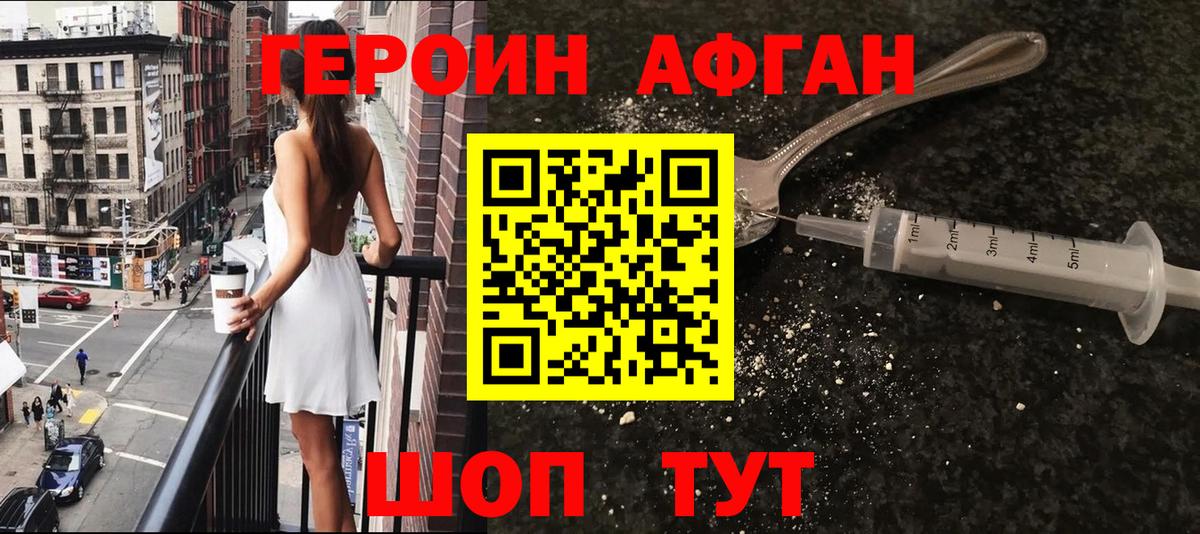 Героин гречка Урюпинск