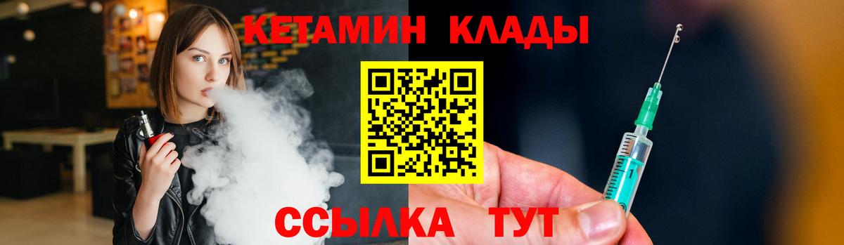 КЕТАМИН ketamine Урюпинск