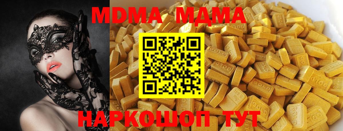 MDMA VHQ Урюпинск