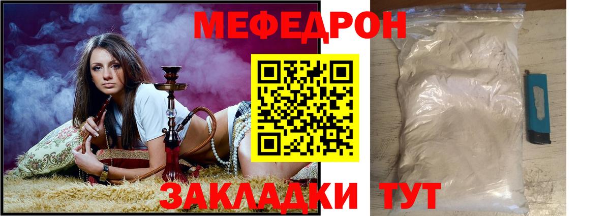 Меф мяу мяу мука Урюпинск