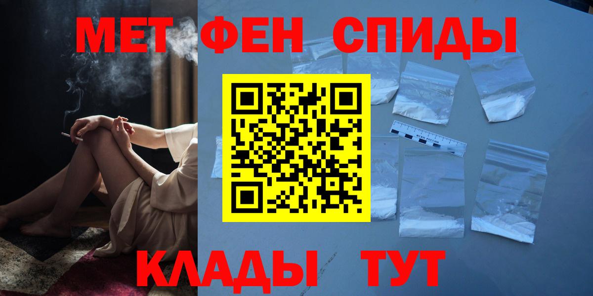 МЕТАМФЕТАМИН мет  Вход с VPN  Урюпинск 