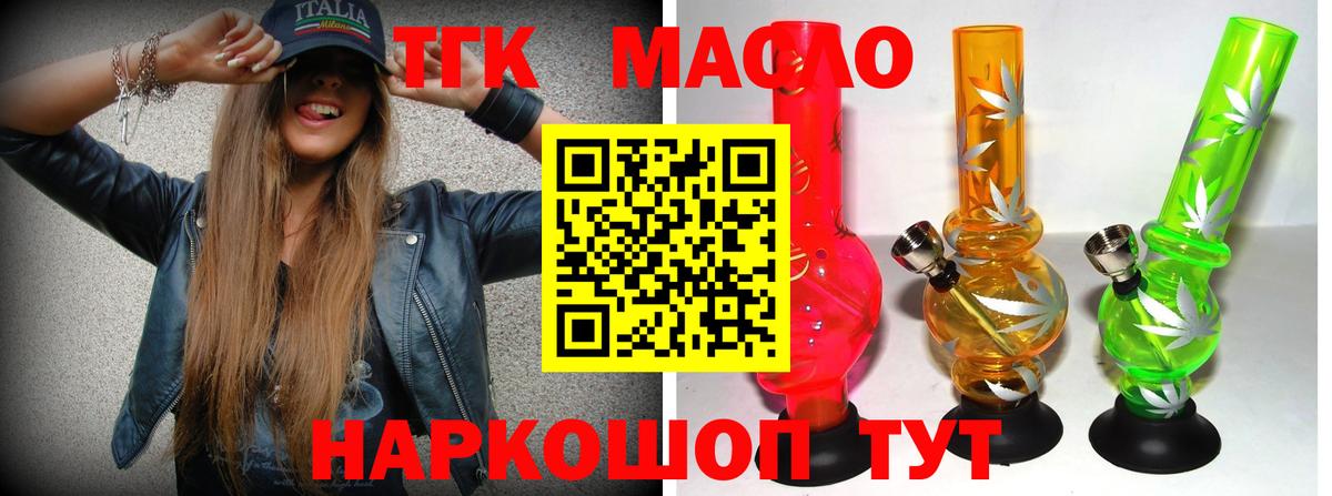 ТГК жижа Урюпинск