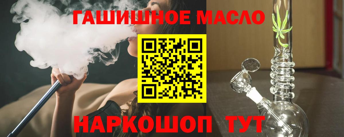 как найти   Дистиллят ТГК THC oil  Вход с VPN  ТГК вейп  Урюпинск 